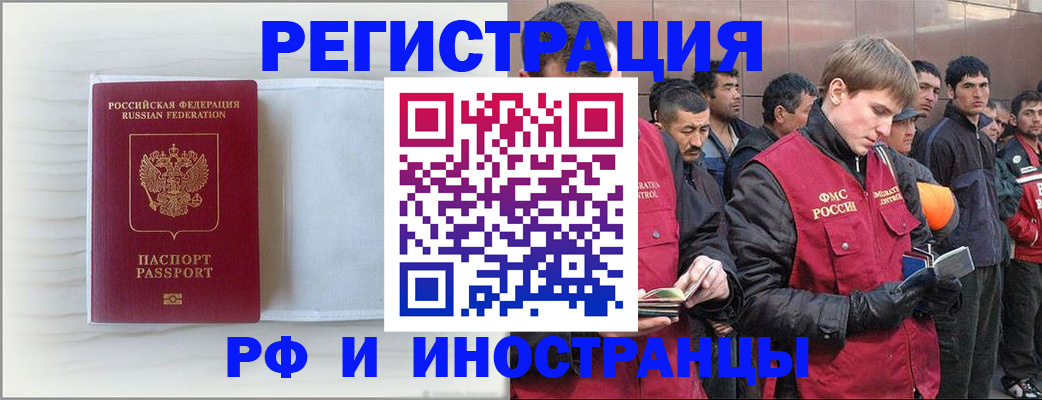 прописка поиск в Боброве