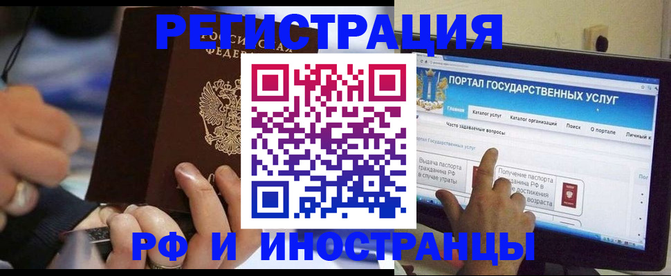 временная регистрация собственник в Боброве