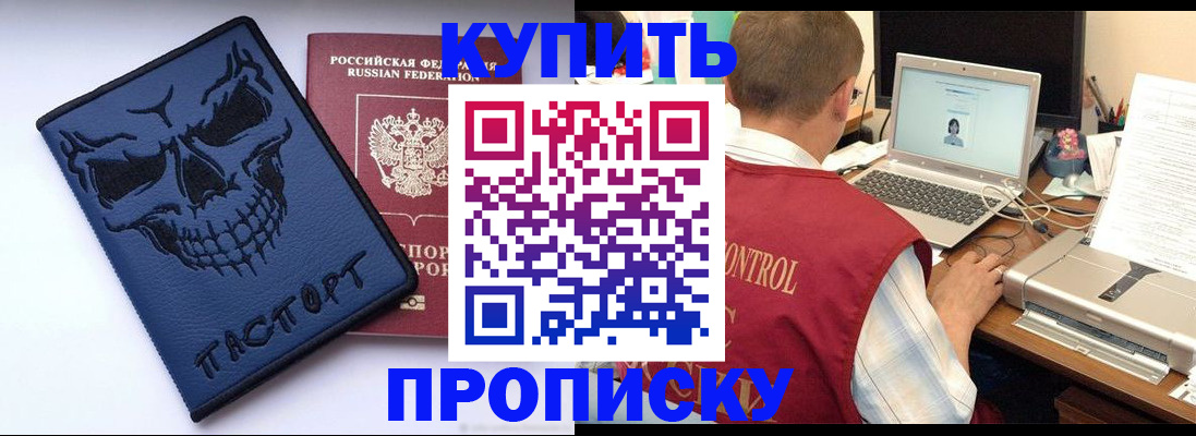 временная регистрация недорого в Боброве